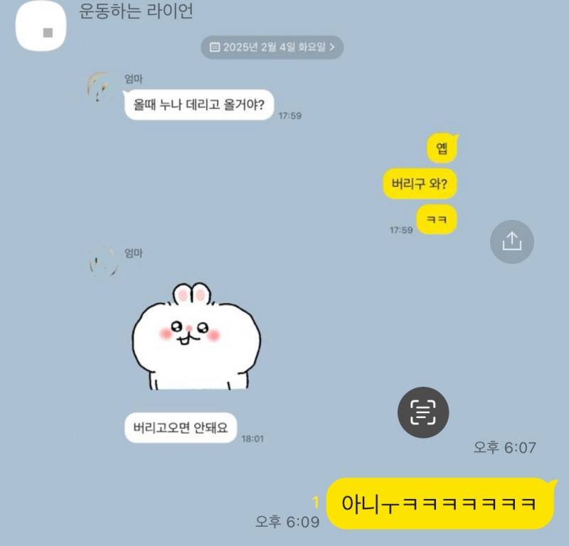 [잡담] 동생이 카톡으로 사진 띡 보내길래 | 인스티즈