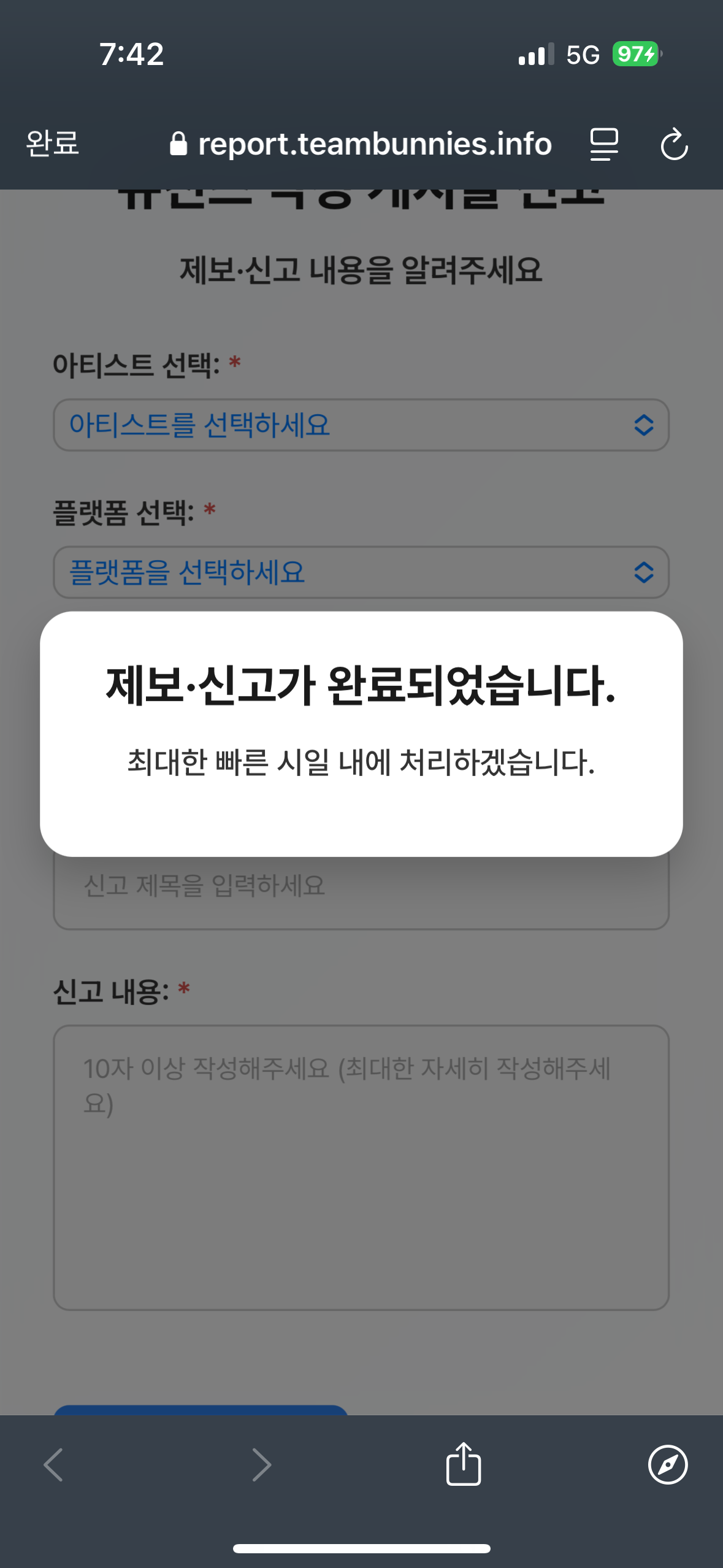 [마플] ㄴㅈㅅ 의료기록 2차로 유포하는 애 팀버니즈 신고 넣었으니까 다들 관심 ㄴ | 인스티즈