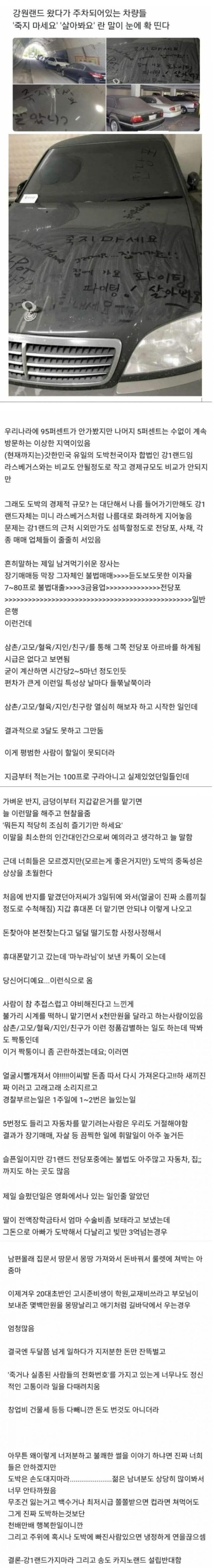 강원랜드 전당포 알바 썰.jpg | 인스티즈