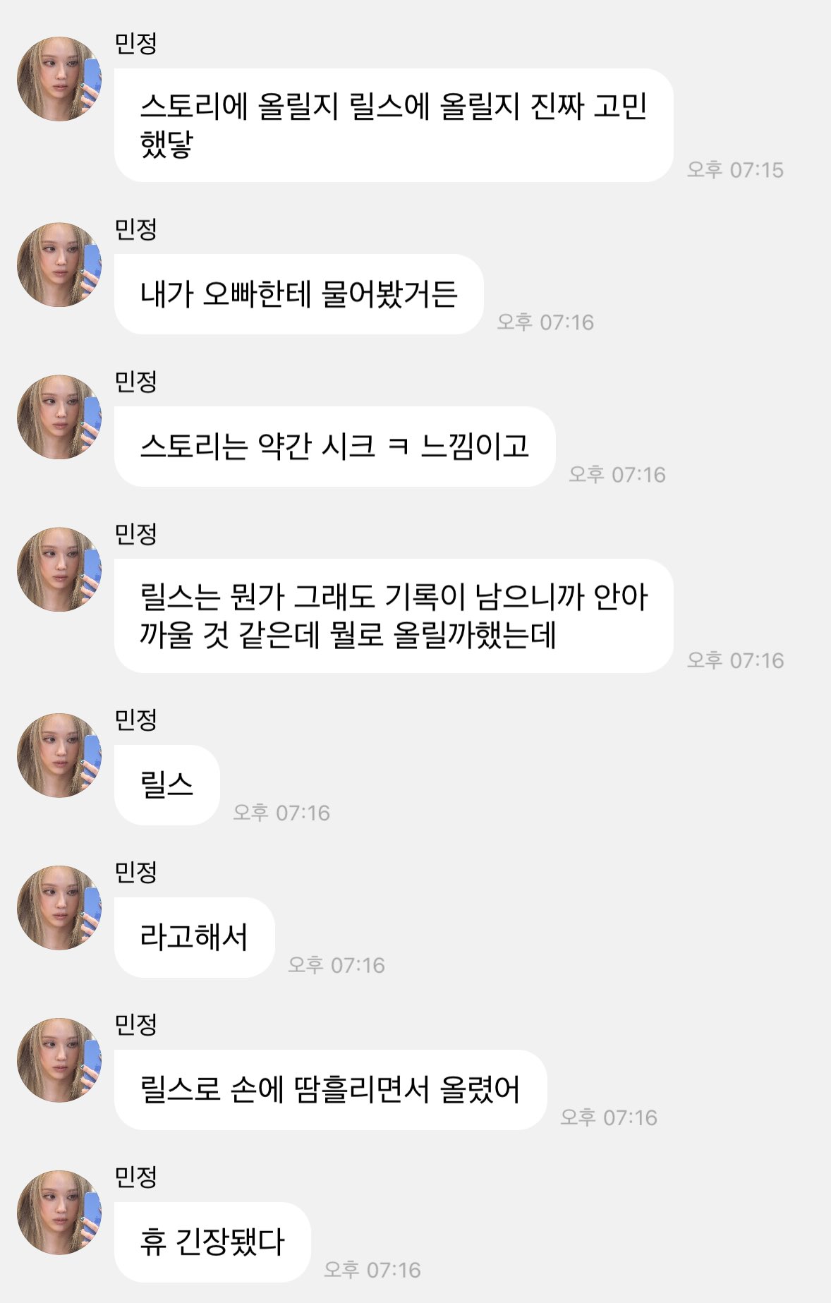 [잡담] 윈터 친오빠의 일상 | 인스티즈