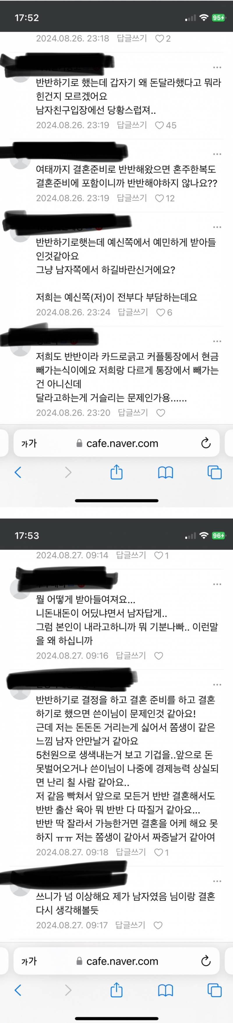 몇년동안 데통 해왔었구요 결혼식 한달 남았어요.JPG | 인스티즈