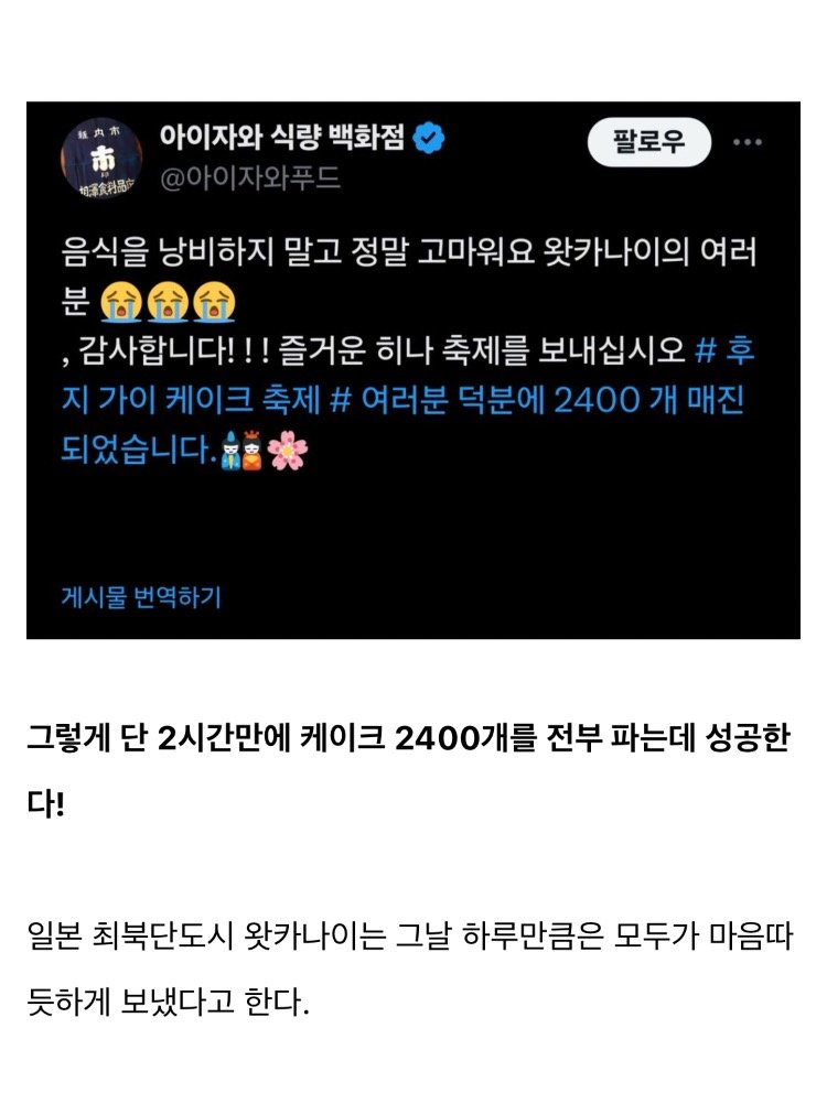 케이크가 240개가 아니라 2400개가 왔는데요..?? | 인스티즈