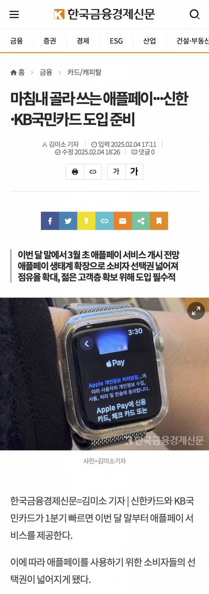 [정보/소식] 신한카드•Kb 국민카드• 토스뱅크 , 다음달부터 Apple Pay 지원 | 인스티즈