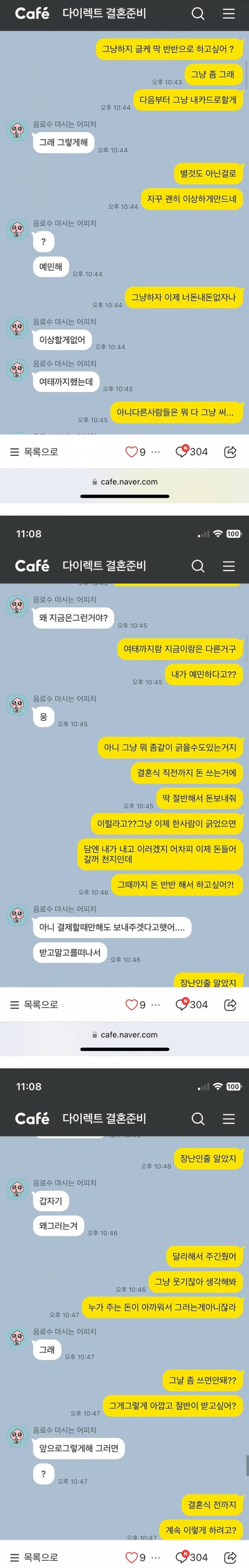 [잡담] 남자쫌생이 말투 진짜싫다 | 인스티즈