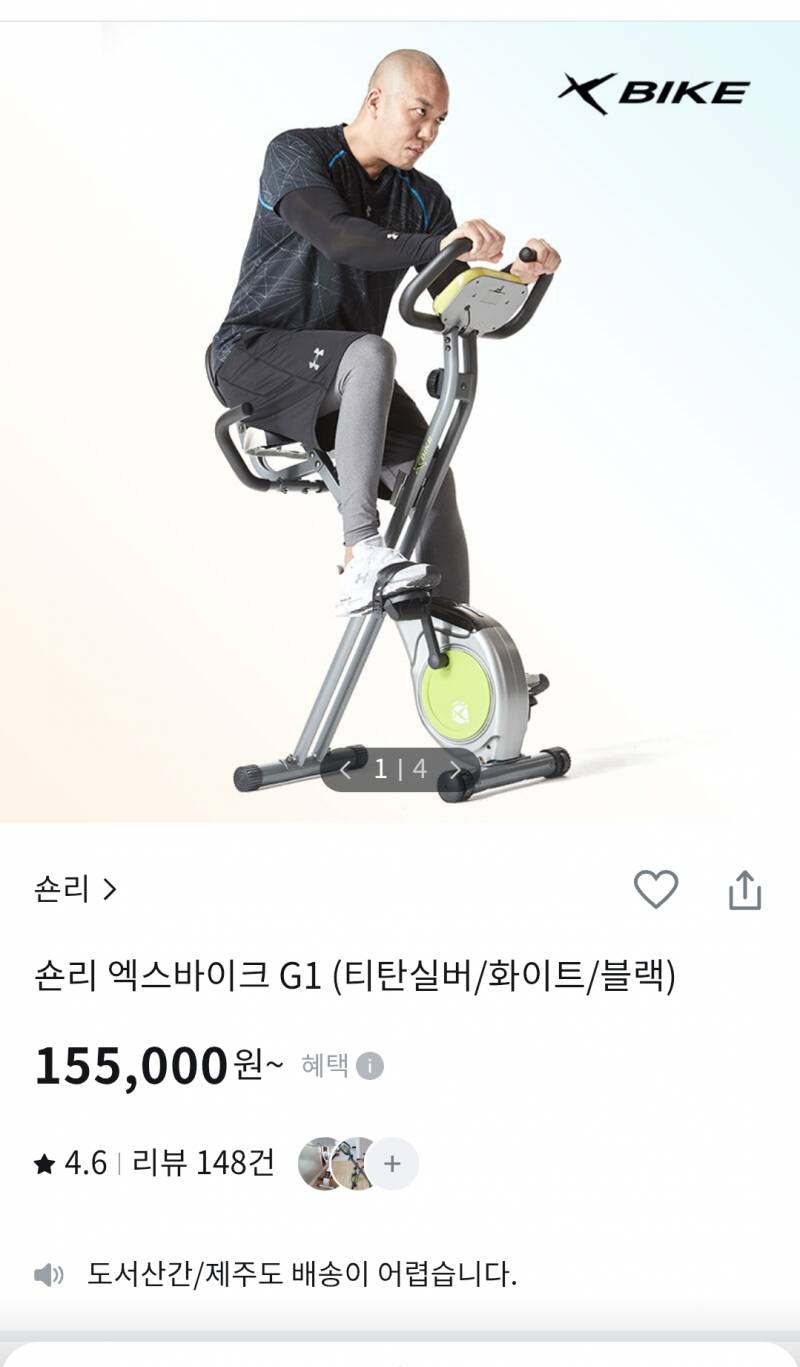 [잡담] 다이어트한다니깐 아빠가 운동기구 사준대 뭐가 더 좋을까?? | 인스티즈