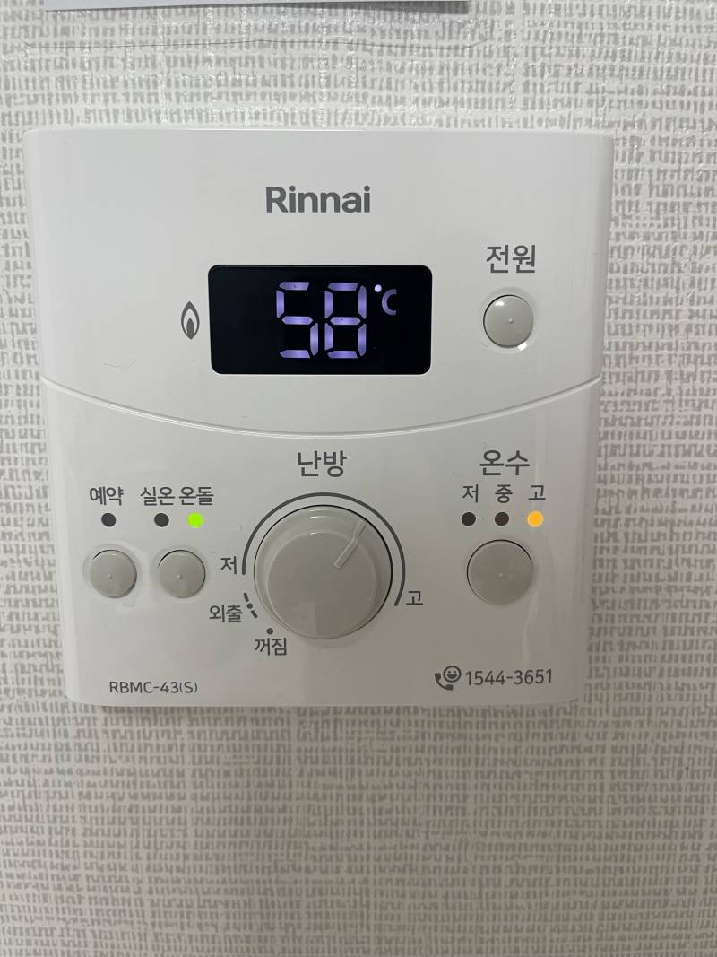 [잡담] 도와줘 ㅠ 에어비앤비인데 난방 몇도까지해야 따뜻해져? | 인스티즈