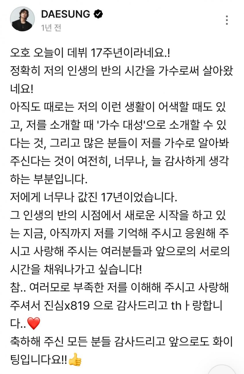 [잡담] 20년차 아이돌 빅뱅이 소통왕이 된 사건 | 인스티즈