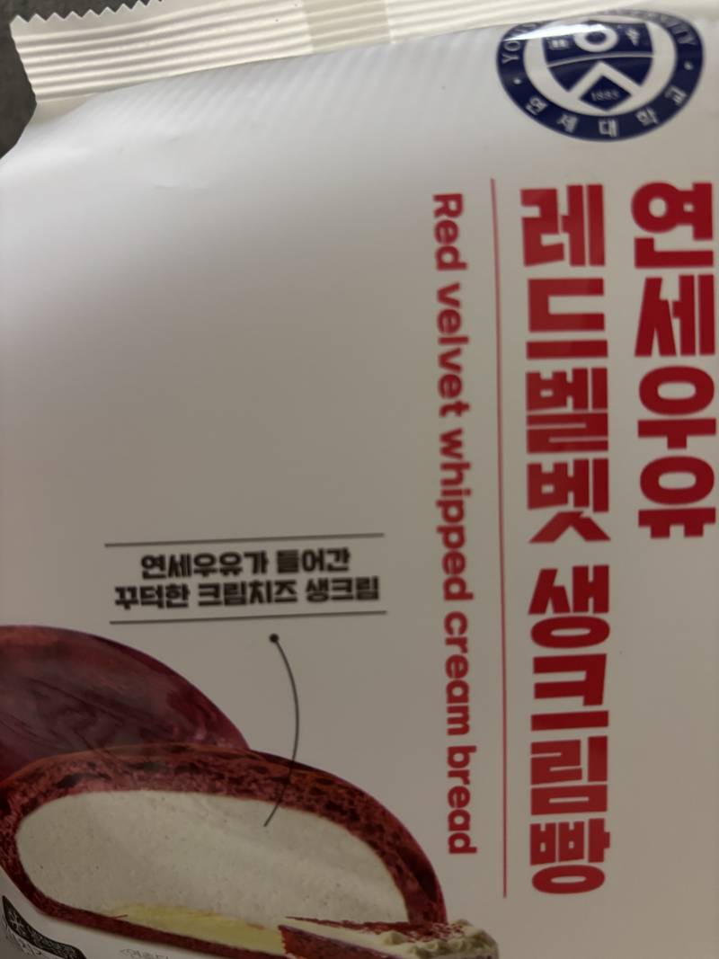 [잡담] 얘들아 이 연세우유빵 짱맛탱임 | 인스티즈