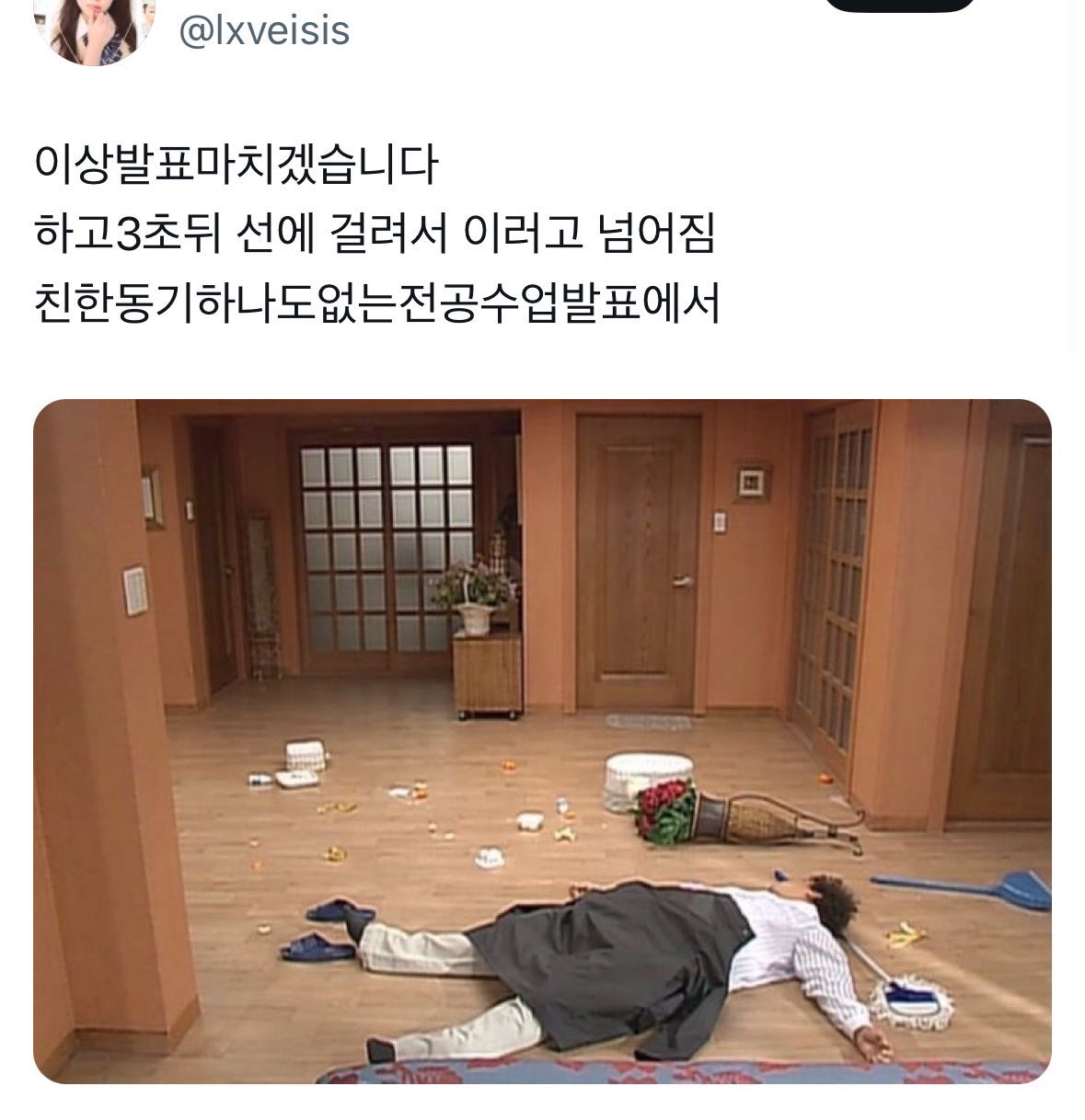 [잡담] 너무 웃긴데 상상하니까 너무 힘듦 ㅠㅋㅋㅋ | 인스티즈