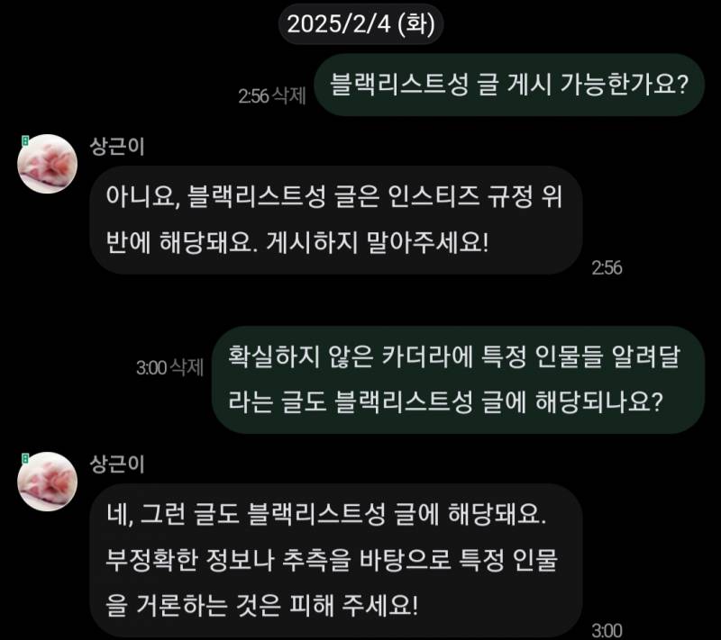 [팁/자료] 카더라 정보 작가들 묻는 글=블랙스트성 글이야 | 인스티즈