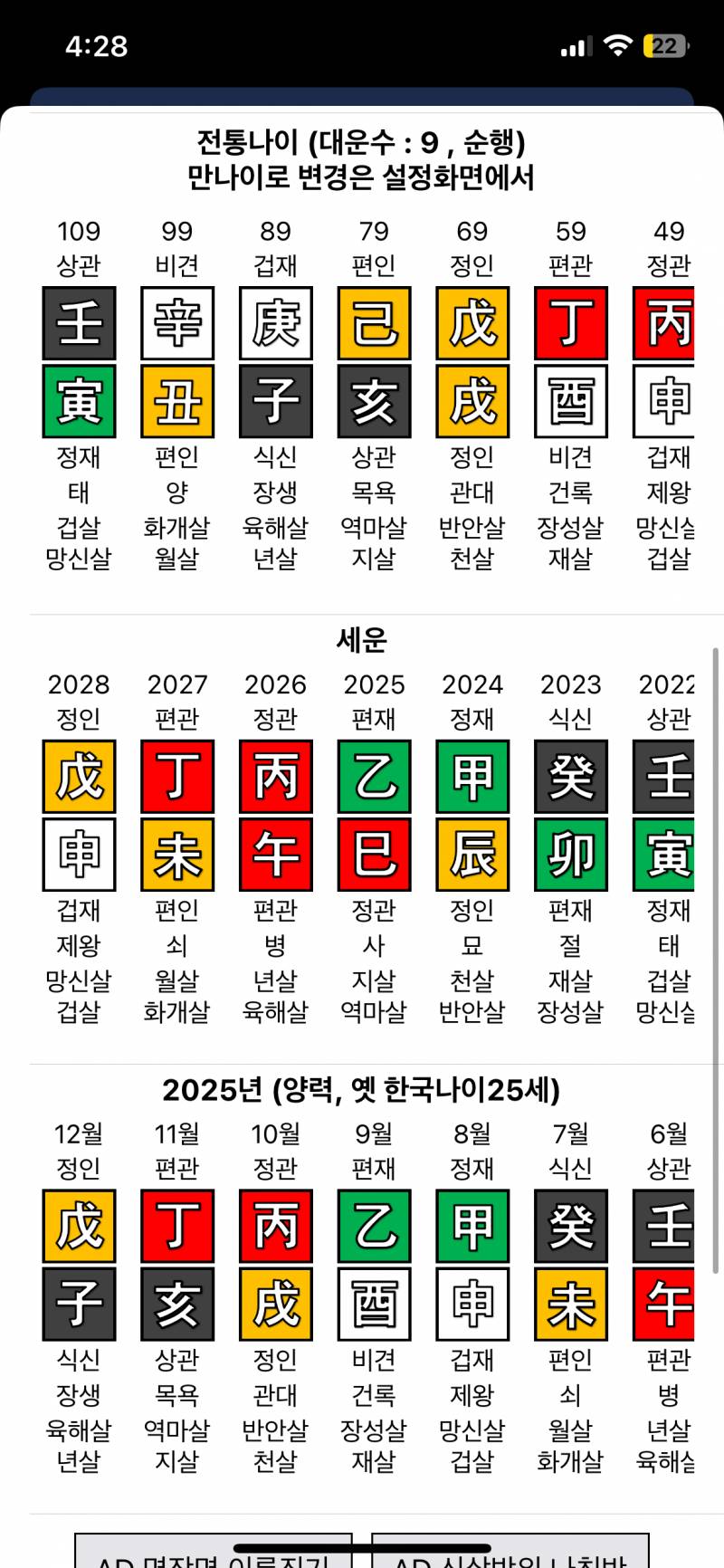 [잡담] 사주 한번만 봐주라아아ㅏ | 인스티즈