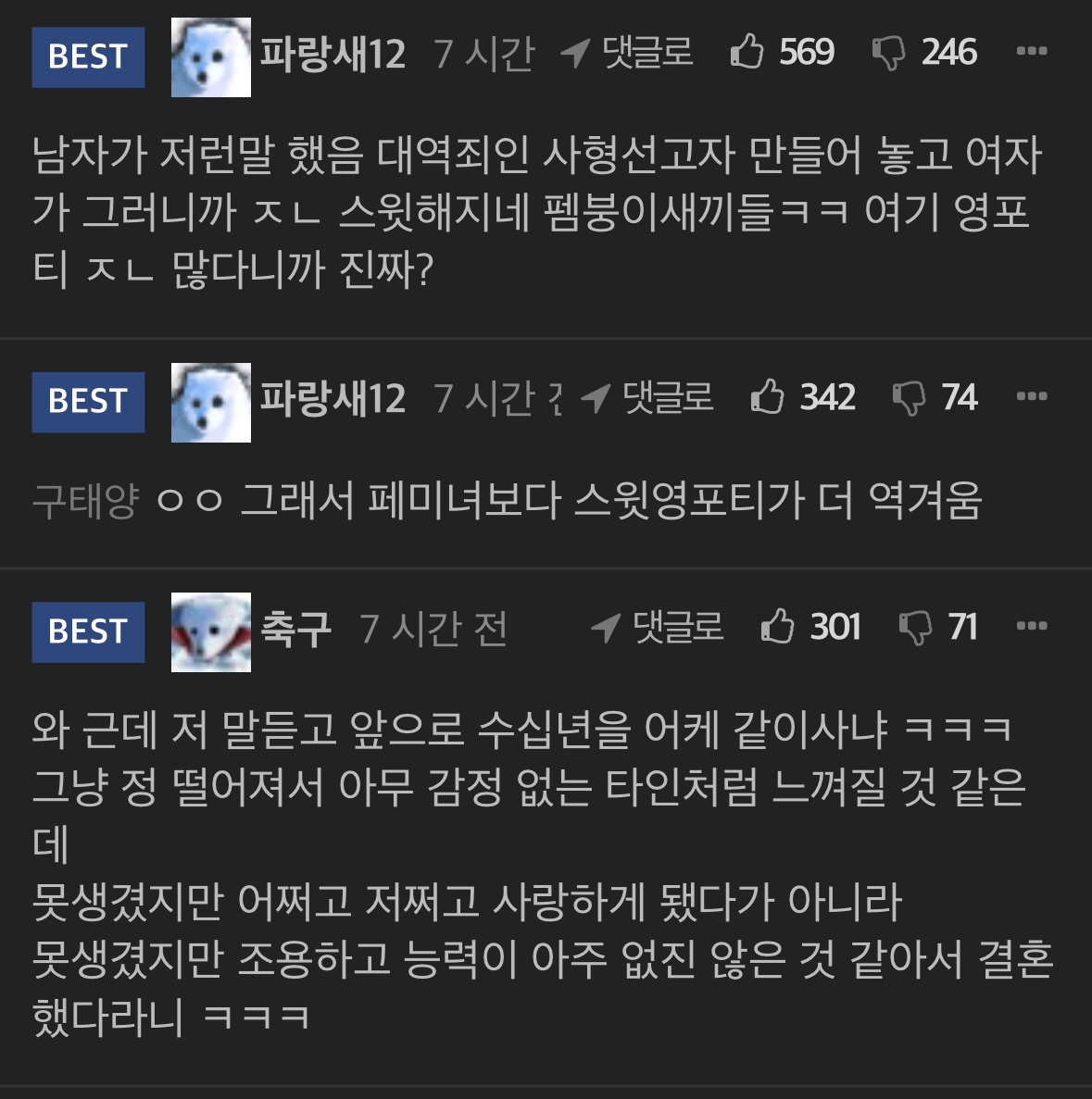 와이프가 내가 좋아서만난거아니라는데 우째생각해야되나 | 인스티즈