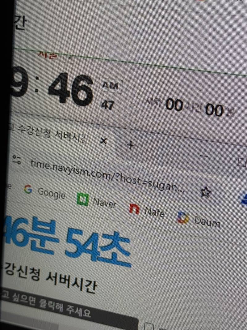 [잡담] 아니 수강신청 하는데 네이비즘 7초정도 차이나는거 실화야..? | 인스티즈