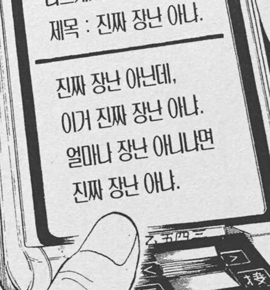 [잡담] 최애 놀리고 싶다 | 인스티즈