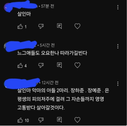 [잡담] [공식] 장성규 '故오요안나 괴롭힘 방조' 입 열었다 "사실과 달라, 고인 억울함 먼저라 침묵"(전문) | 인스티즈