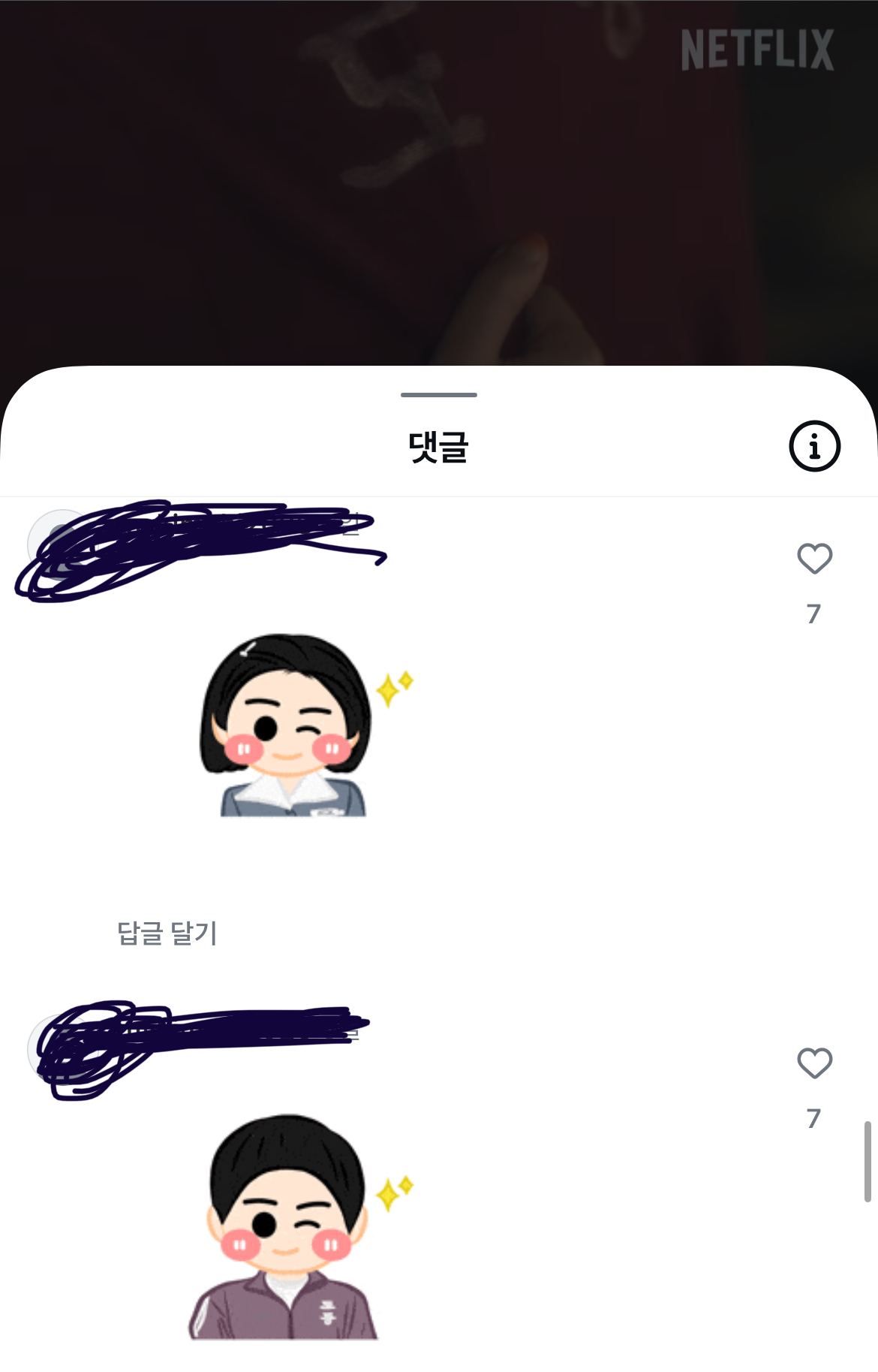 [잡담] 아이유 폭싹 티저 게시물 댓글들 구경하는데ㅋㅋㅋㅋ | 인스티즈