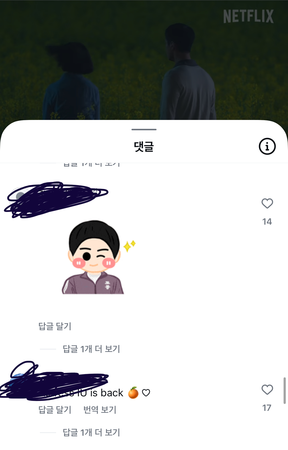 [잡담] 아이유 폭싹 티저 게시물 댓글들 구경하는데ㅋㅋㅋㅋ | 인스티즈