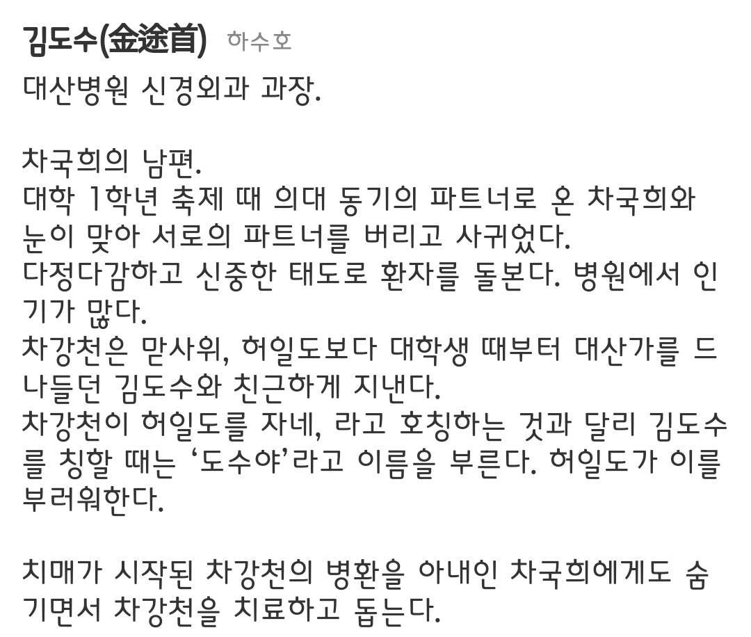 [정보/소식] 보물섬 등장인물 소개 | 인스티즈