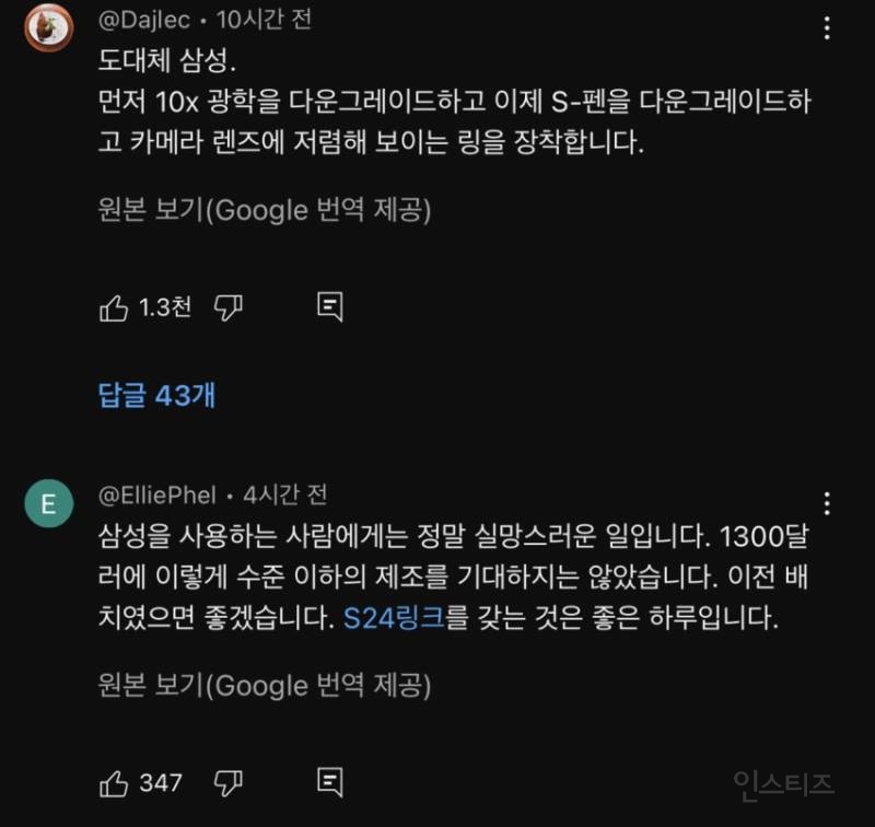 현재 해외에서 반응 안좋은 갤럭시 S25 내구성 테스트… | 인스티즈