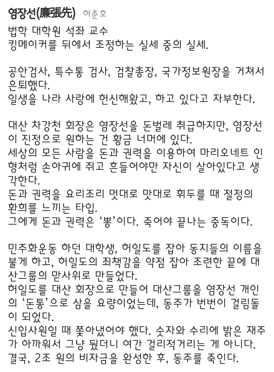 [정보/소식] 보물섬 등장인물 소개 | 인스티즈