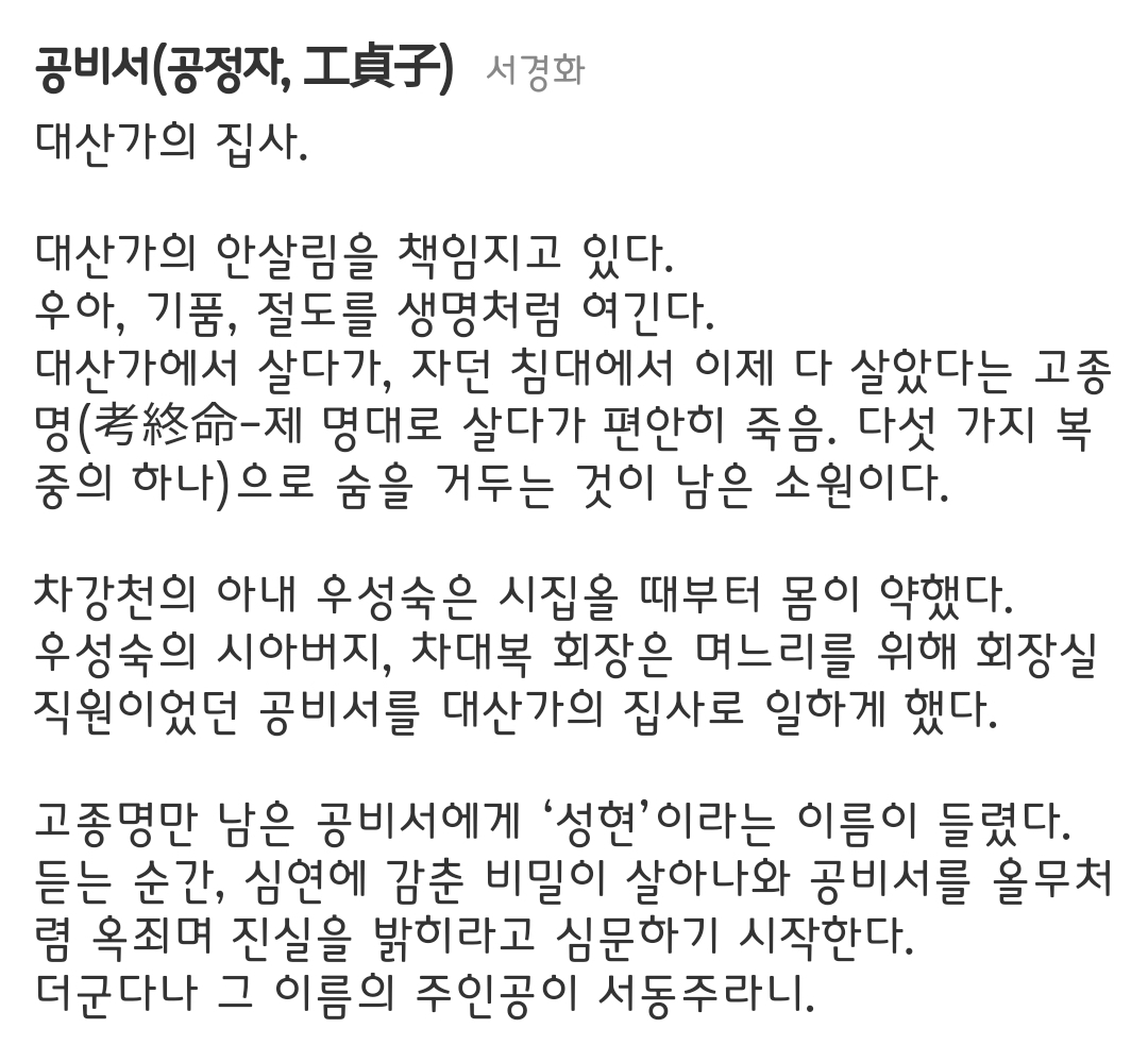 [정보/소식] 보물섬 등장인물 소개 | 인스티즈