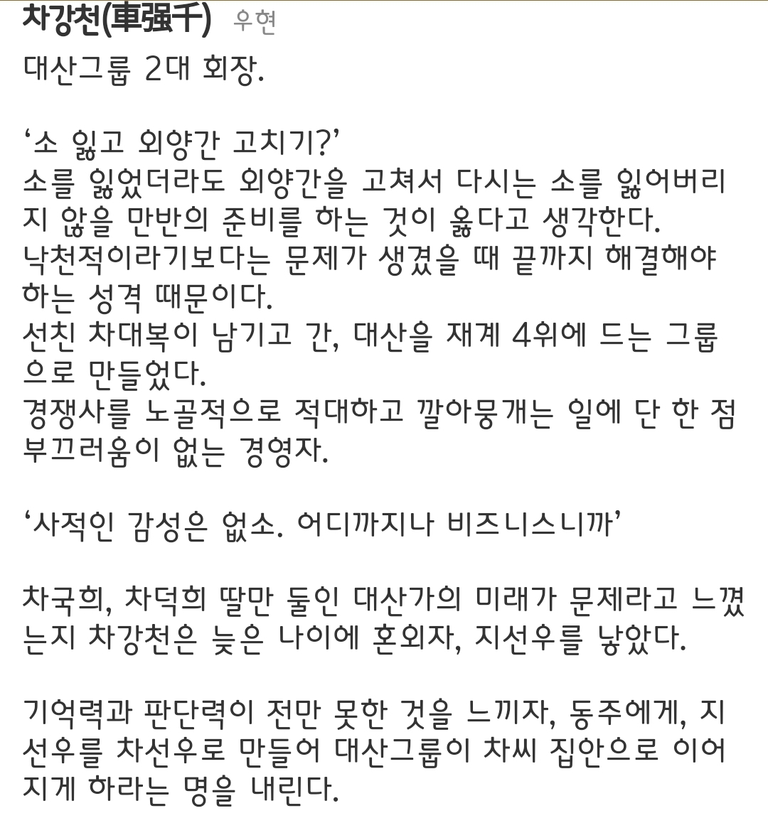 [정보/소식] 보물섬 등장인물 소개 | 인스티즈