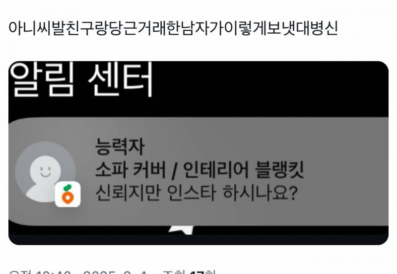 [잡담] 신뢰지만 인스타 하시나요? | 인스티즈