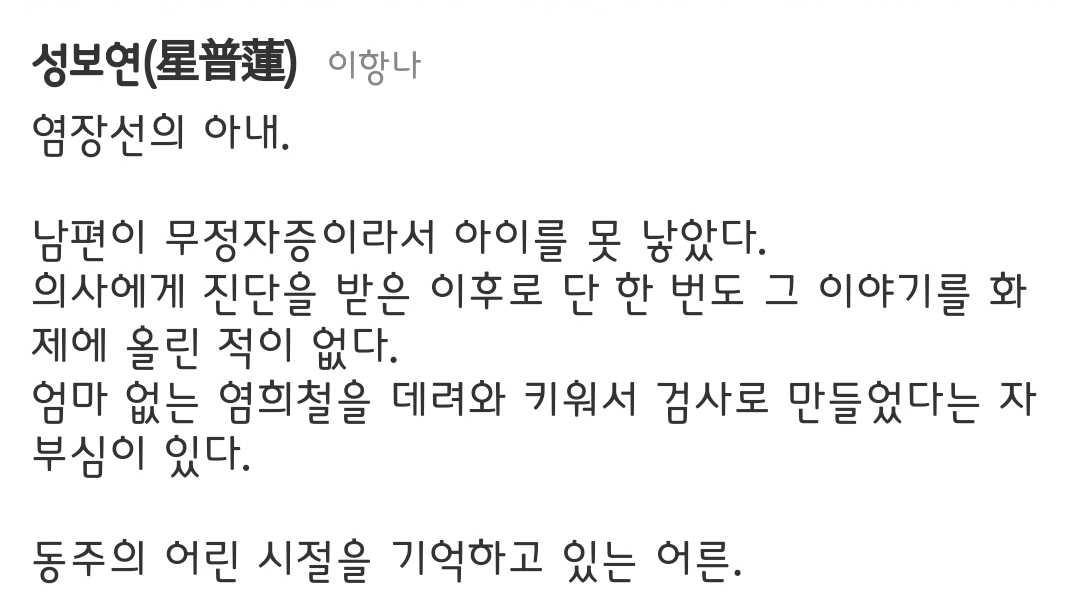 [정보/소식] 보물섬 등장인물 소개 | 인스티즈