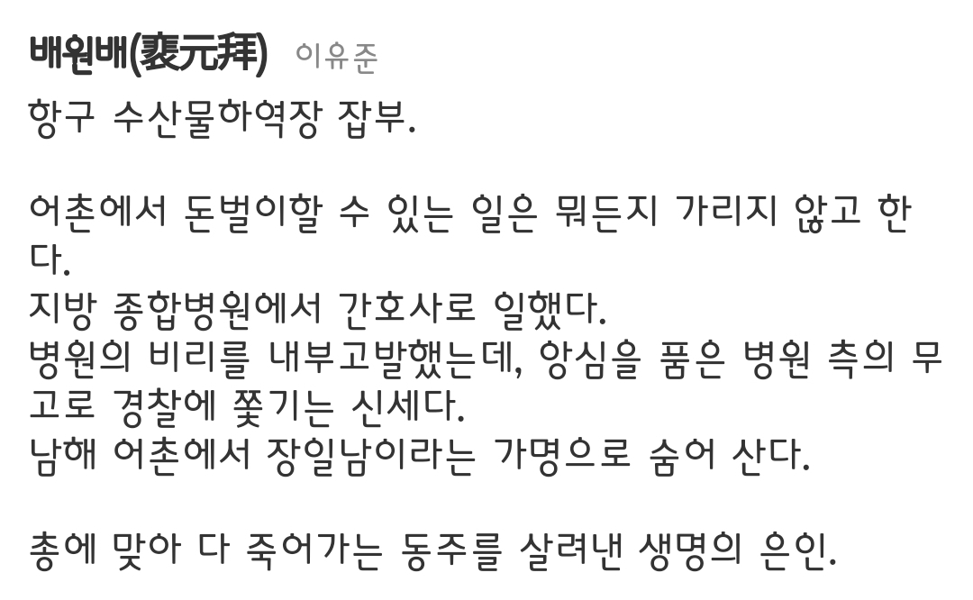 [정보/소식] 보물섬 등장인물 소개 | 인스티즈