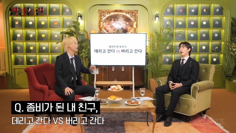 내 친구가 좀비가 된다면 '데리고 간다' vs '버리고 간다' | 인스티즈