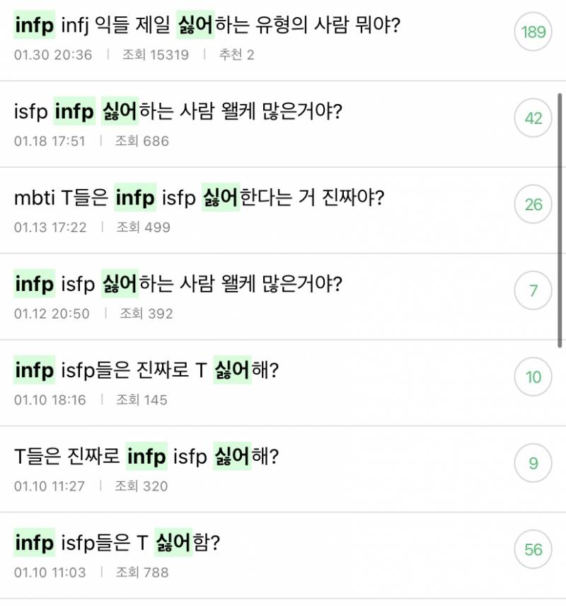 [잡담] mbti로 어그로 끄는 애들 왤케 많아진겨 | 인스티즈