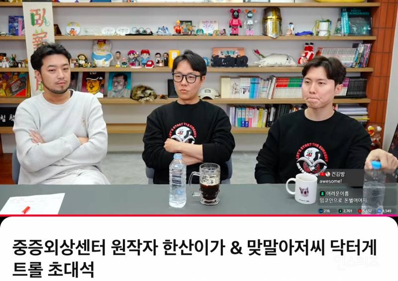 현재 반응터진 &lt;중증외상센터&gt; 원작가의 작년 망상ㅋㅋㅋㅋㅋ | 인스티즈