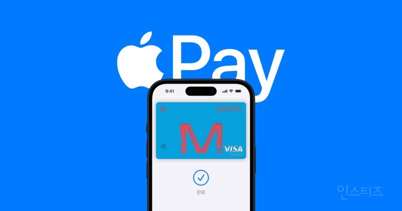 Apple Pay 3월 국내 도입 총정리(신한•Kb 국민•하나카드 •티머니) | 인스티즈