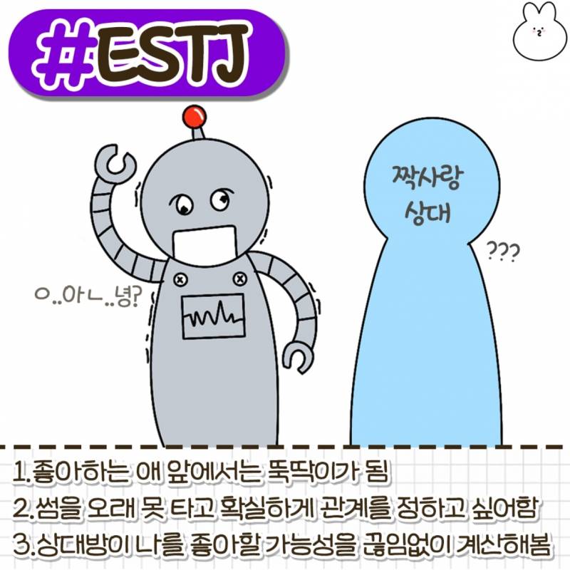 [잡담] estj 둥들 이거 찐이야???? 남익이면 더 좋긴한데 | 인스티즈