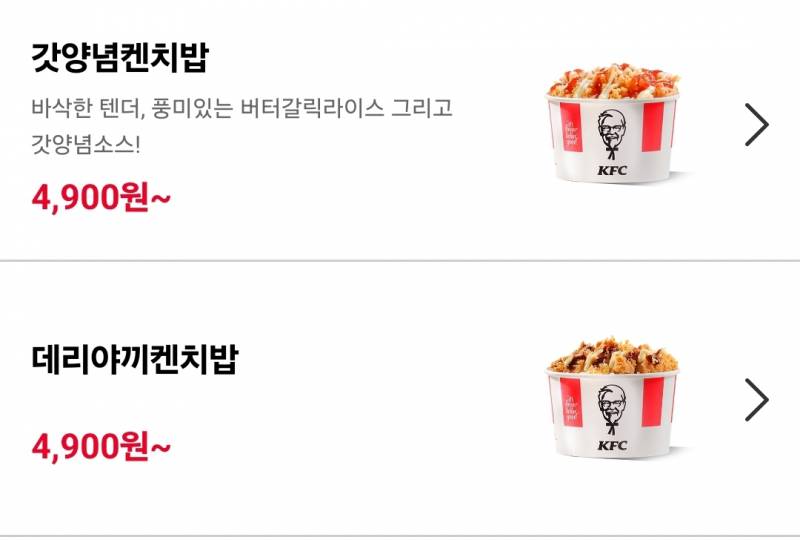 [잡담] kfc 이거 먹어본 사람 | 인스티즈