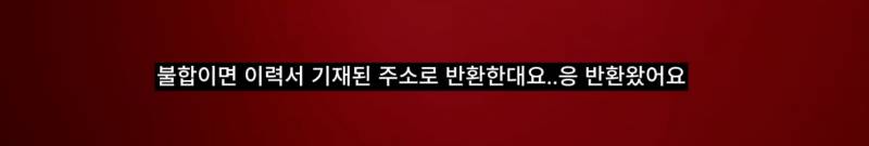 [잡담] 일본 브이로그 보는데 불합은 이력서 반송해준대 | 인스티즈