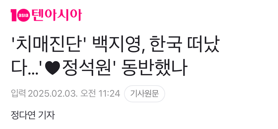 [잡담] 진지하게 연예부 기자들 기사제목으로 어그로 심하게 끄는거 규제하는 방법 있으면 좋겠음 | 인스티즈