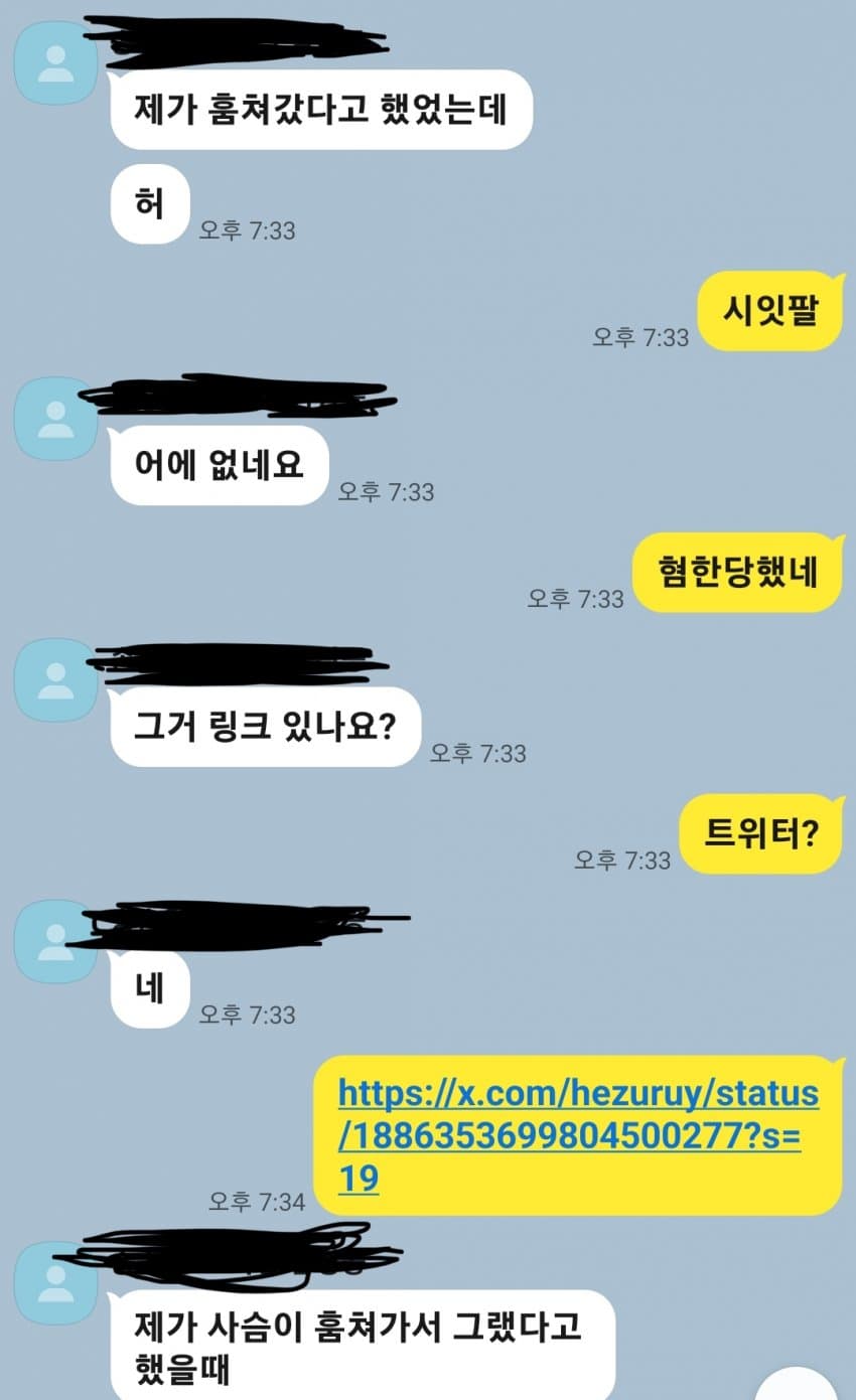 [정보/소식] 일본에서 사슴한테 청양고추 먹였다는 한국인 추가소식 | 인스티즈