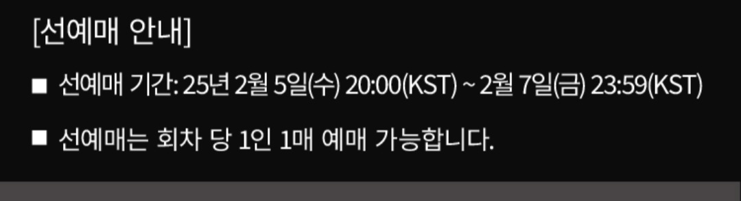 [잡담] 투애니원 일예 전에 무통장 취켓팅 있는 거 아니야?? | 인스티즈