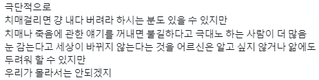 주위에서 부모님이 치매라고 하면 요양병원을 권한다.twt | 인스티즈