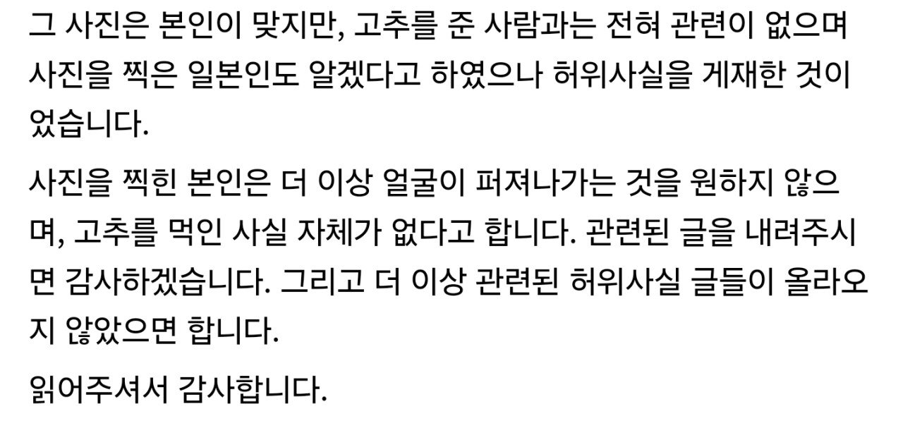 [정보/소식] 일본에서 사슴한테 청양고추 먹였다는 한국인 추가소식 | 인스티즈