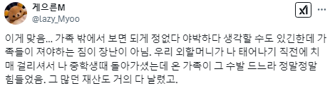 주위에서 부모님이 치매라고 하면 요양병원을 권한다.twt | 인스티즈