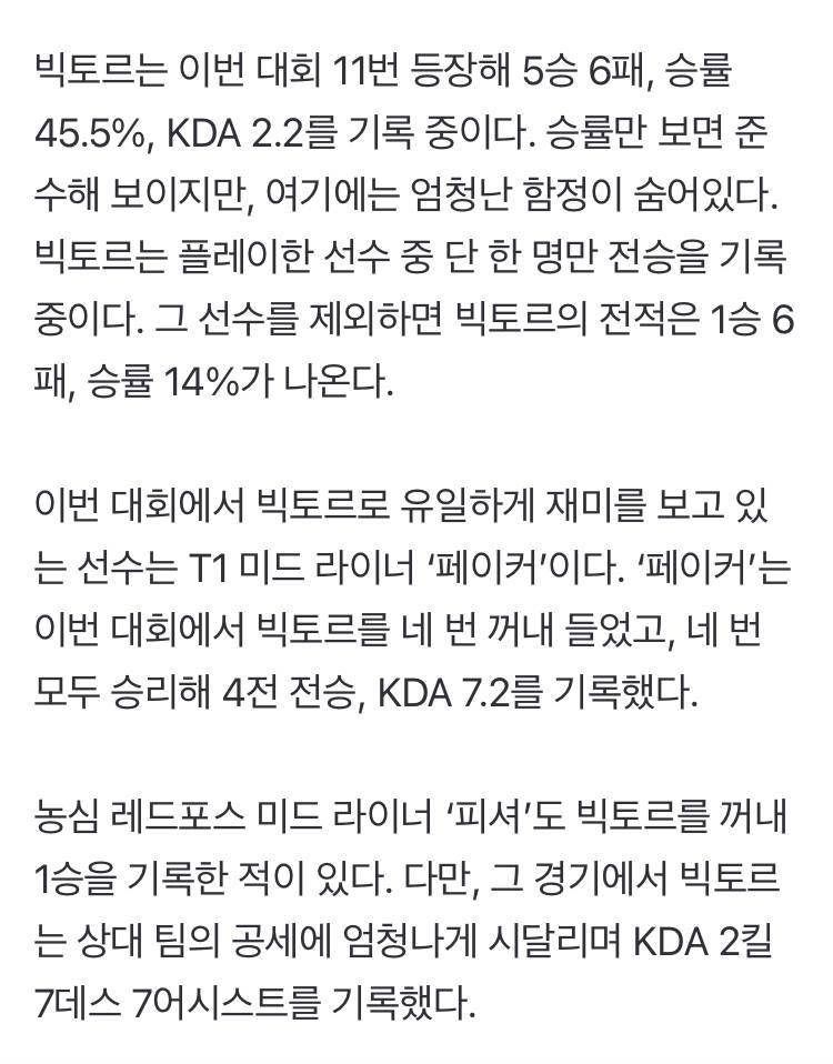 [잡담] 페이커만 가능: 빅토르 | 인스티즈