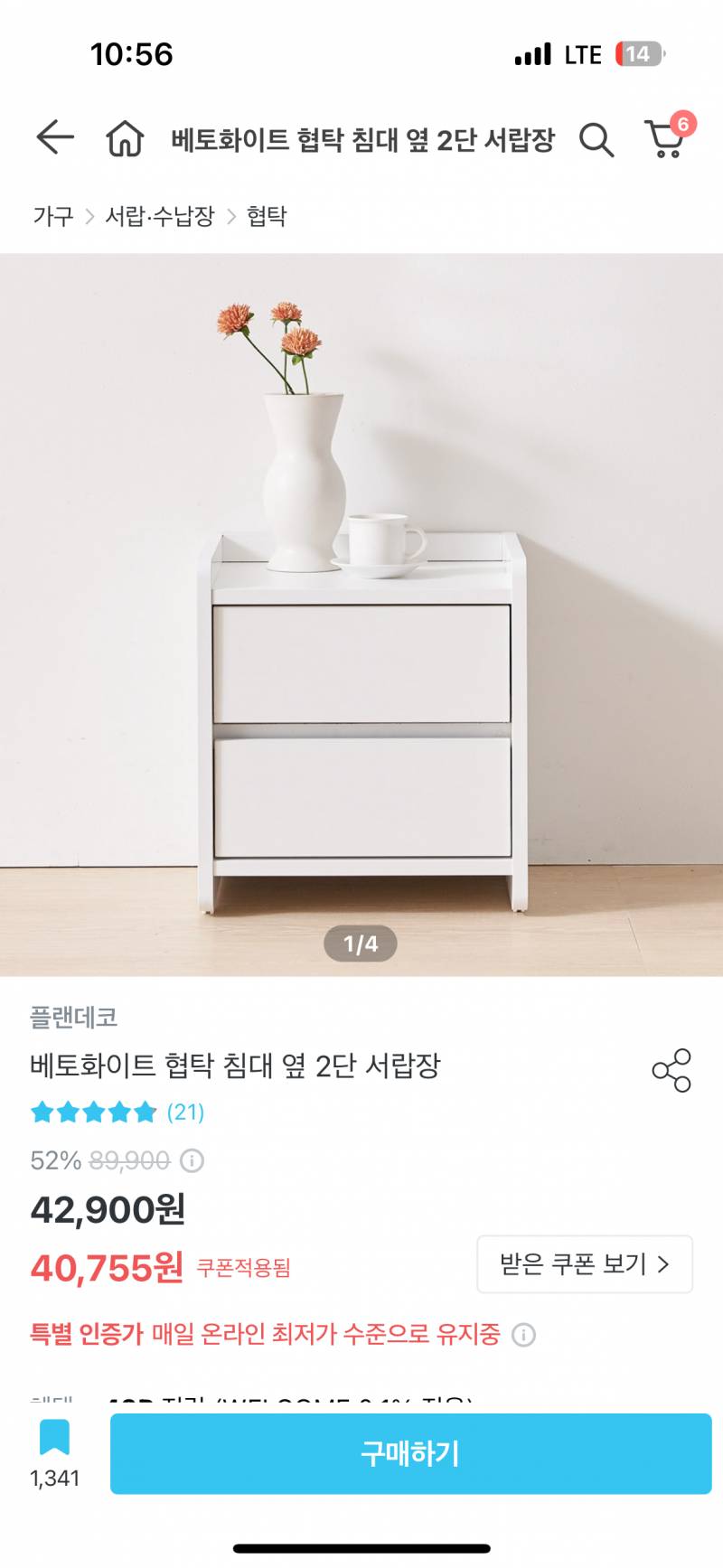 [잡담] 침대 옆 협탁 뭐 살까?? | 인스티즈