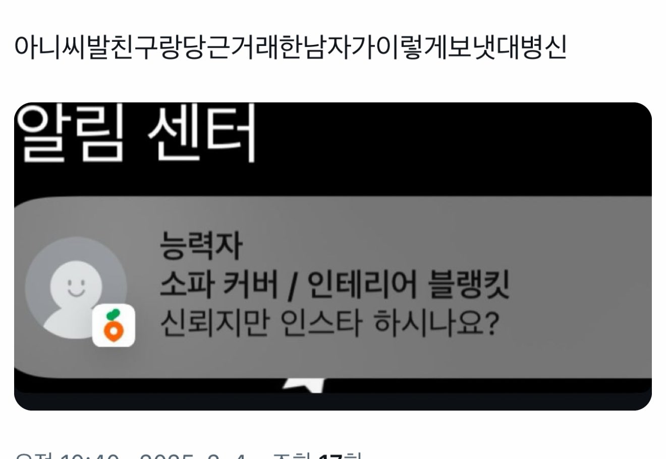 [잡담] 뭔소린지 이해가 안돼서 5번 읽음...... | 인스티즈