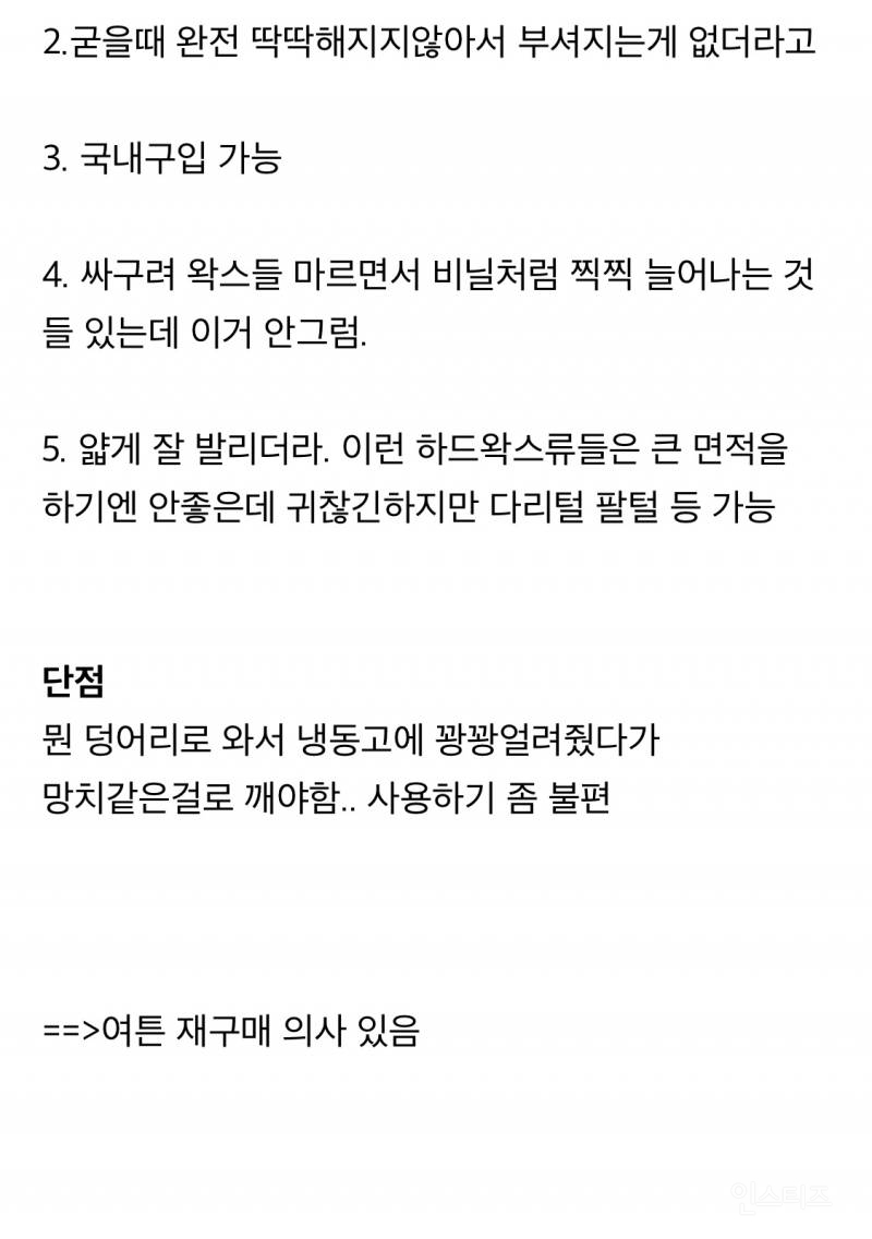 음 집에서 왁싱하기.. 눈썹왁싱, 브라질리언 왁싱 | 인스티즈