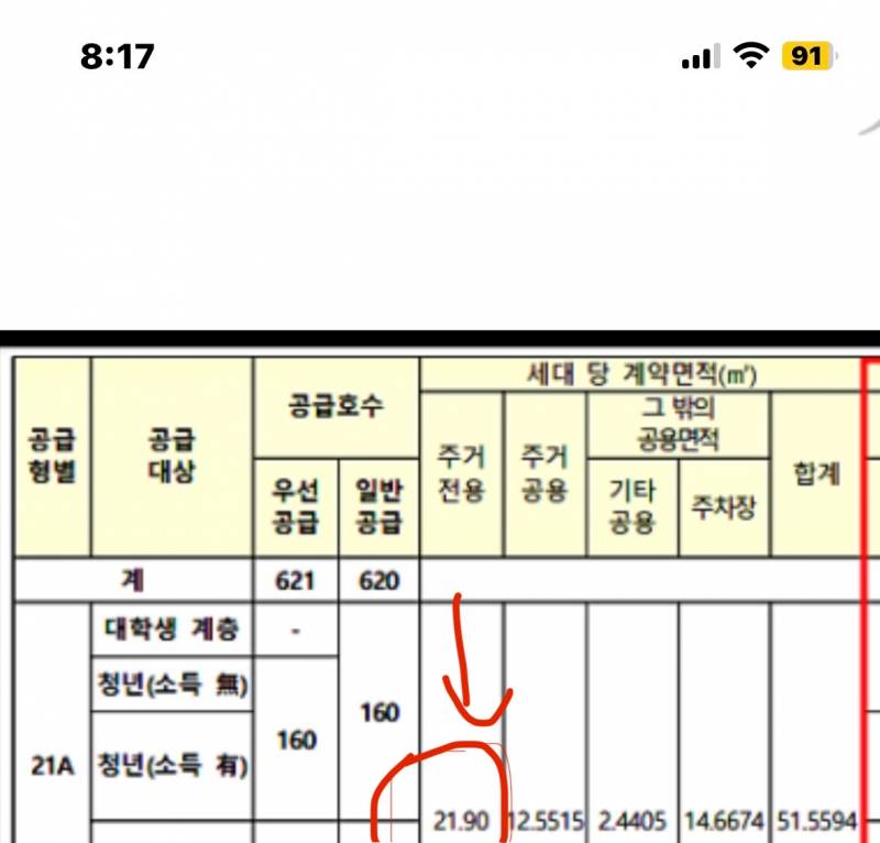 [잡담] 행복주택 평 봐줄 사람 | 인스티즈