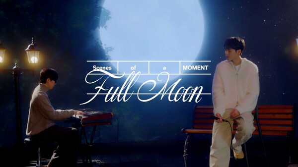 [정보/소식] 권순관X남우현, 'FULL MOON' 오늘(5일) 음원 발매 | 인스티즈