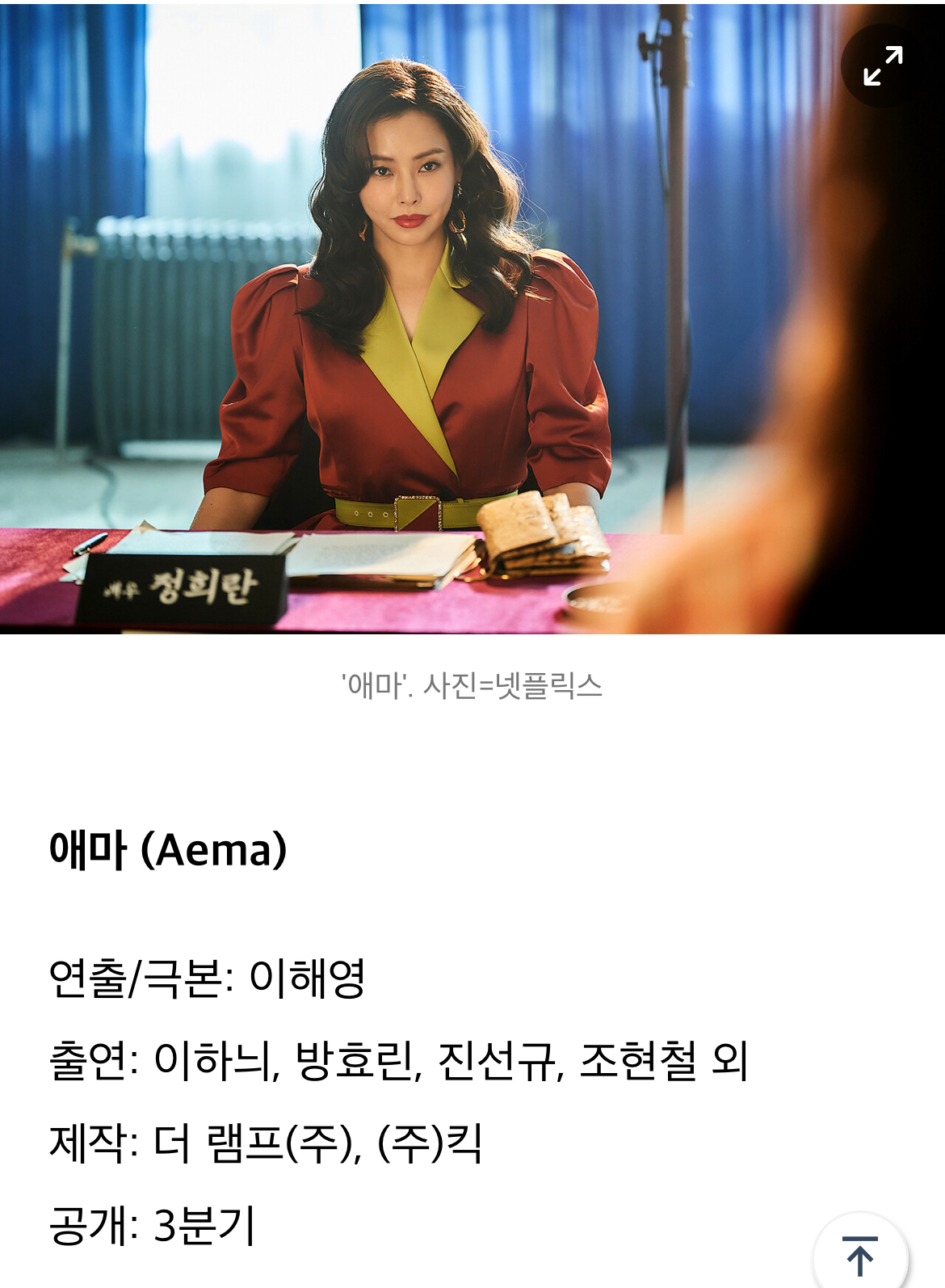 [정보/소식] 올해 넷플 드라마 라인업 분기 정리 | 인스티즈