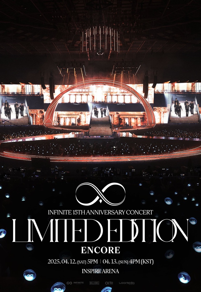 [정보/소식] 2024 - 2025 INFINITE 15TH ANNIVERSARY CONCERT :'LIMITED EDITION' - ENCORE | 인스티즈